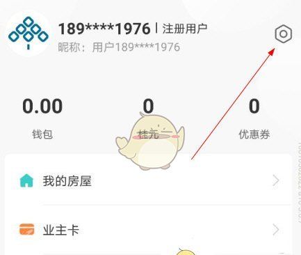 《凤凰会》更换手机号教程