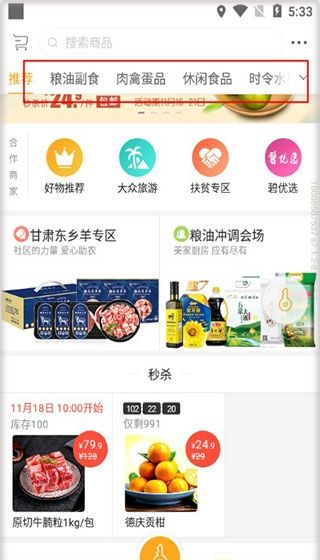 《凤凰会》使用教程