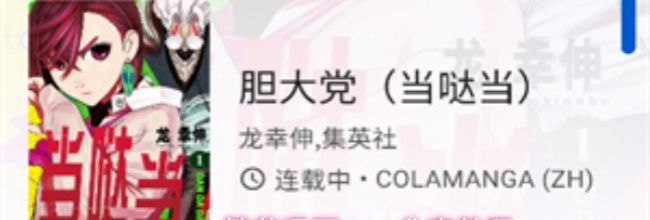 繁花漫画app分享教程