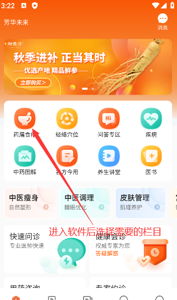 芳华未来app功能介绍
