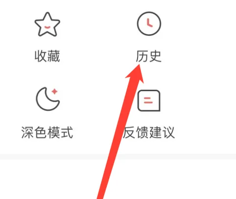 凤凰新闻查看历史发布教程