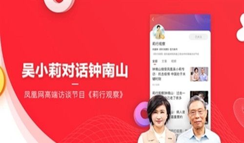 凤凰新闻发布文章方法
