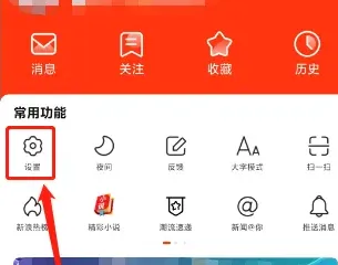 凤凰新闻关闭头条推送教程