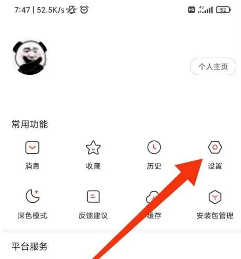 凤凰新闻个性化推荐广告方法