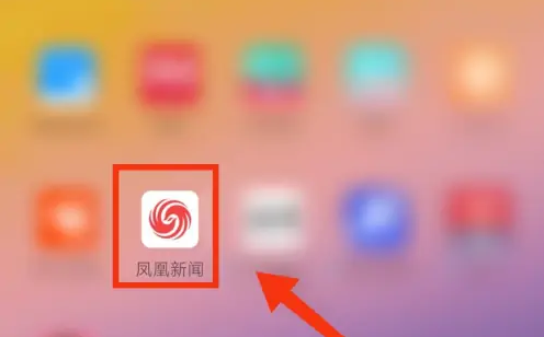 凤凰新闻进入凤凰卫视资讯台教程