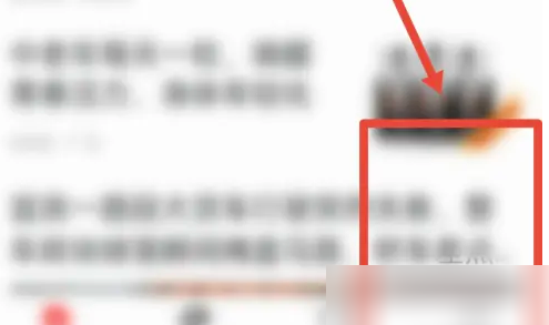 凤凰新闻开启位置信息权限方法