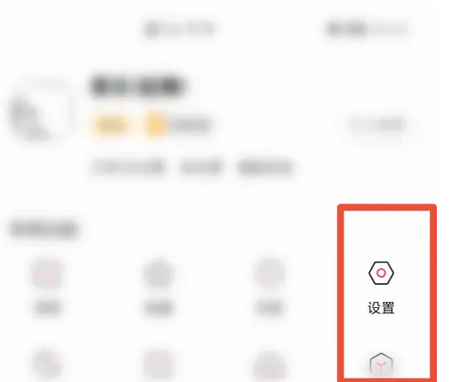 凤凰新闻开启位置信息权限方法