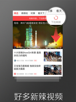 凤凰新闻上传视频步骤