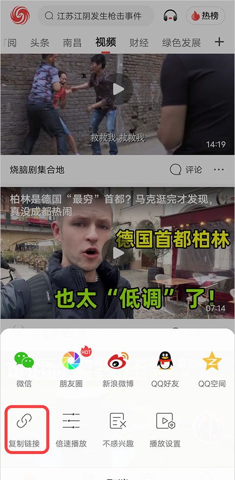  凤凰新闻视频下载教程