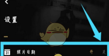《fimo相机》关闭时间方法