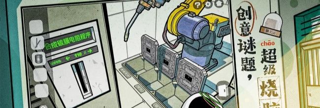 《房间的秘密2：起点》第二章通关攻略（下）