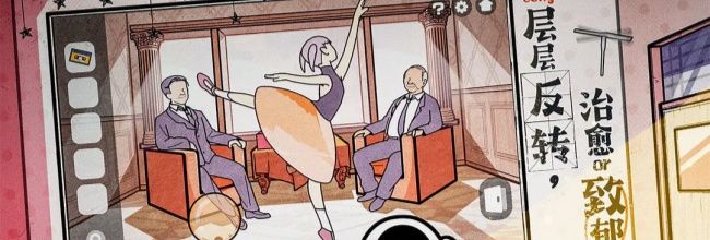 《房间的秘密2：起点》第三章通关攻略（上）