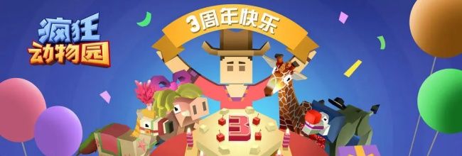 《疯狂动物园》常见动物捕捉方法