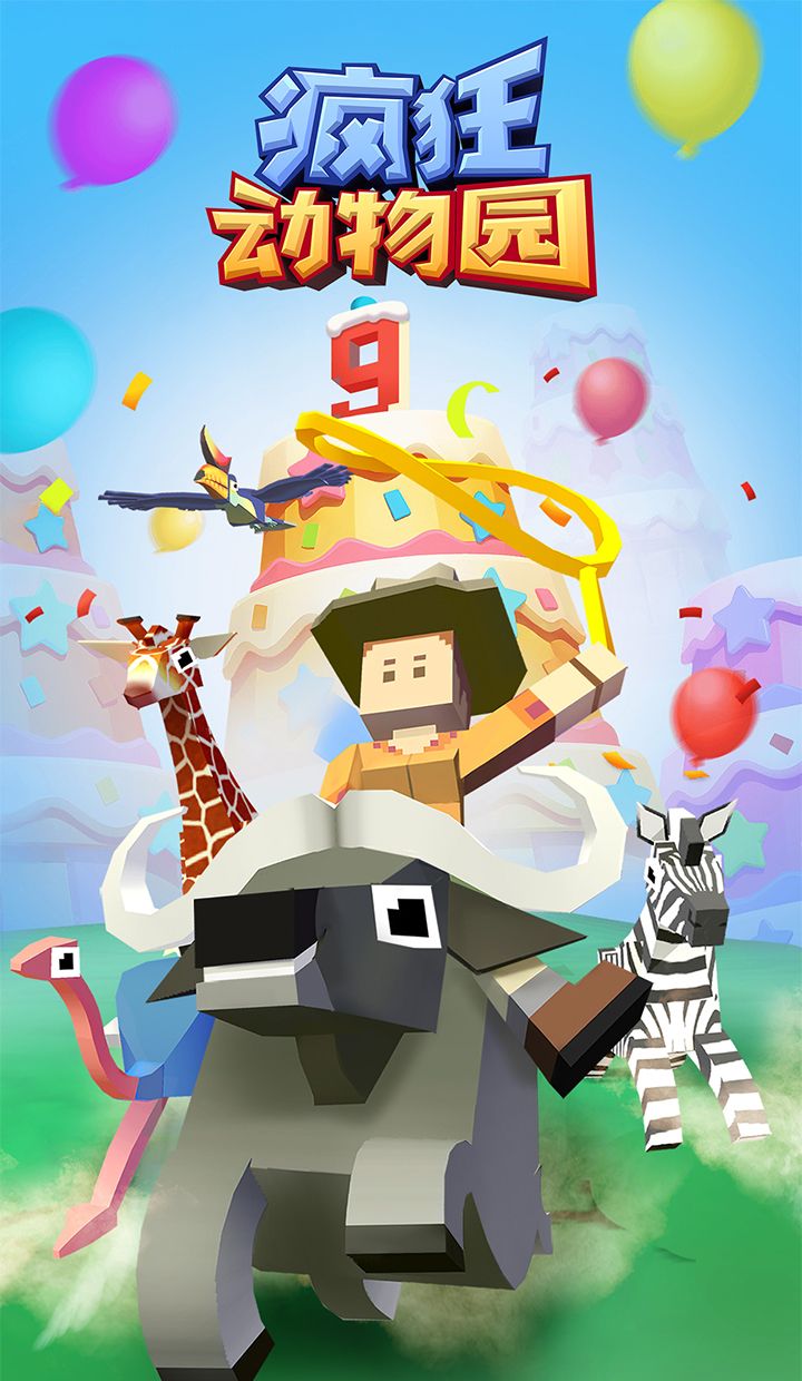 《疯狂动物园》隐藏动物攻略