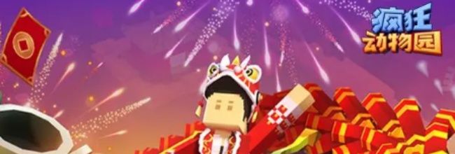 《疯狂动物园》隐藏动物攻略