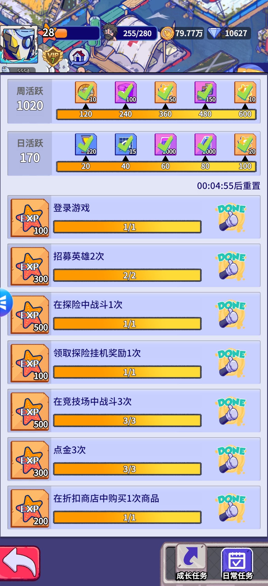 《疯狂水世界》开荒21天资源管理与分配