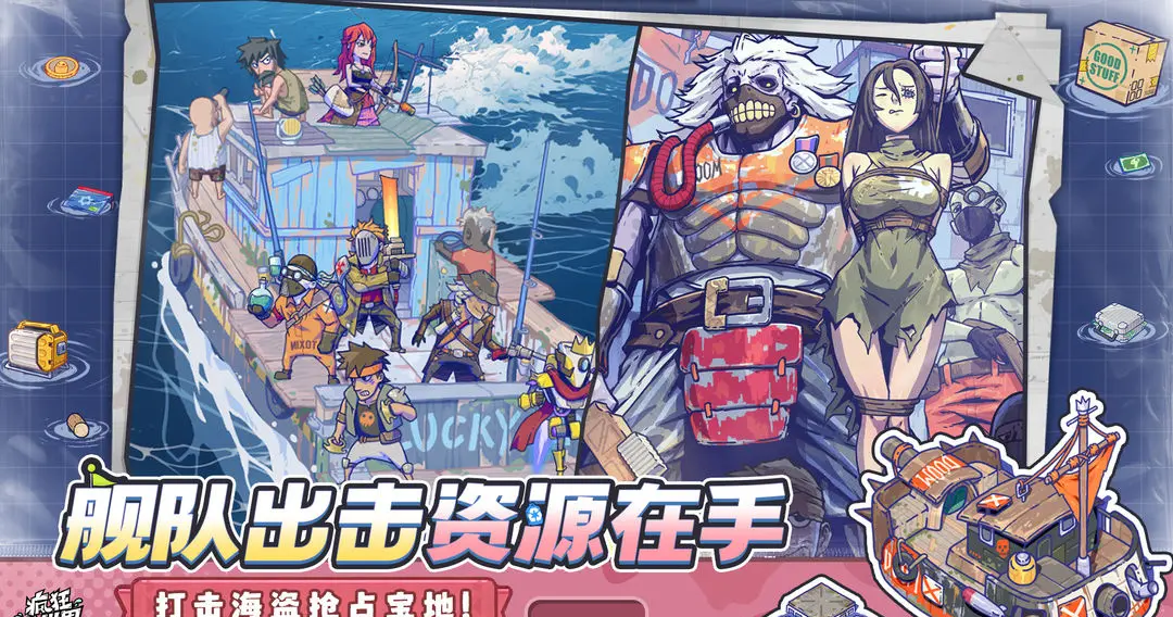 疯狂水世界开荒攻略