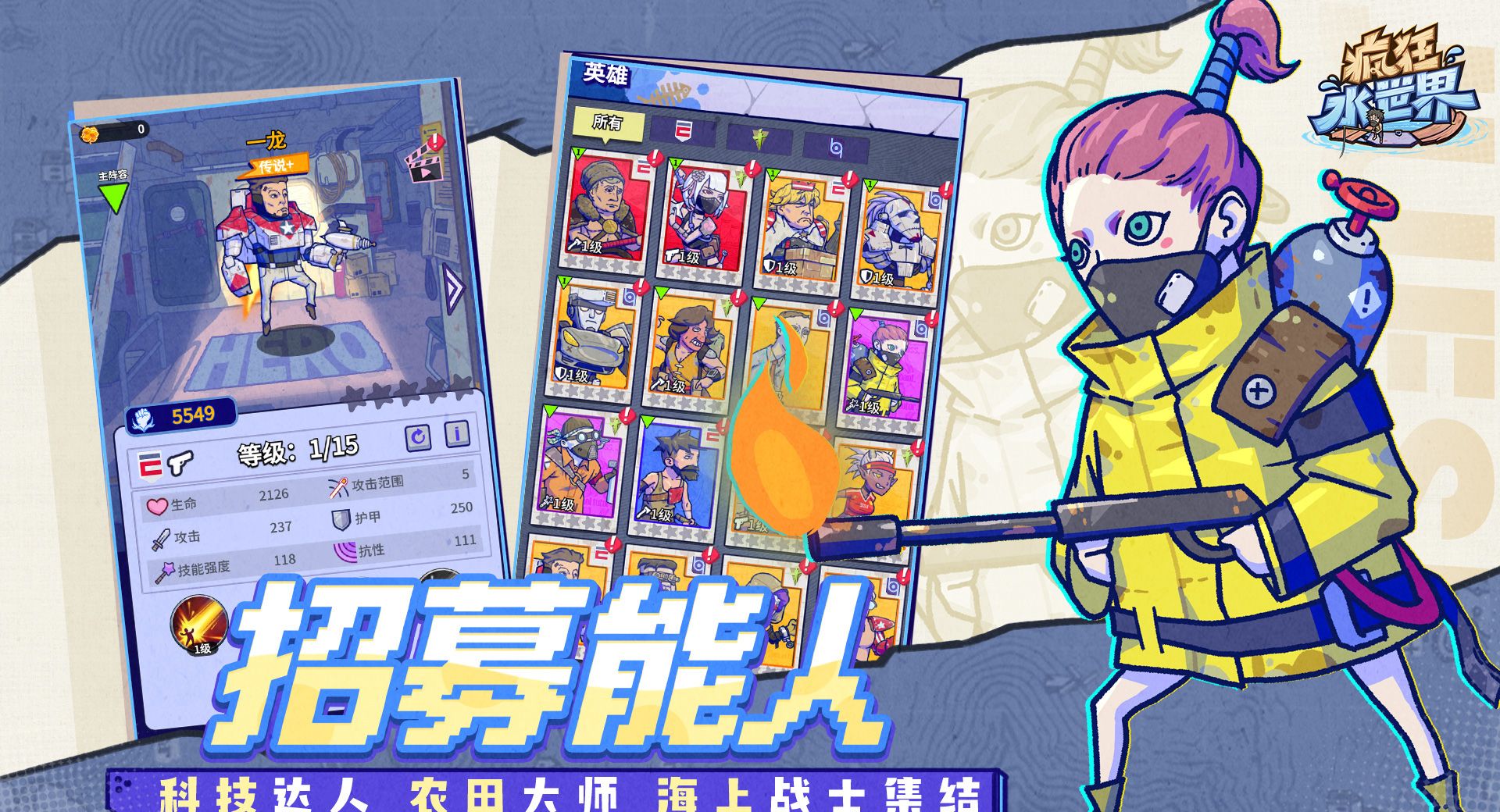 疯狂水世界上线时间分享