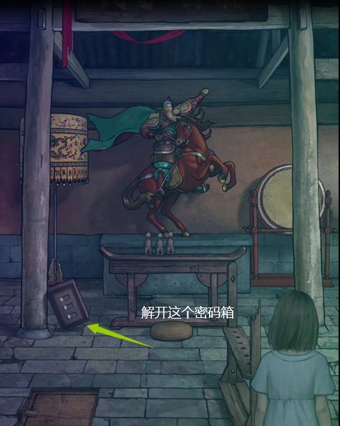 封门村完整版图文攻略