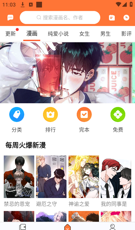 番木瓜app使用方法