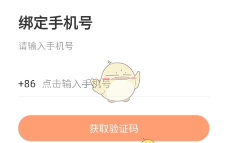 《风芒》解绑手机号方法