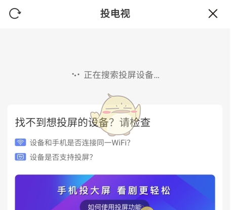 《风芒》投屏方法介绍