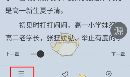 《肥猫阅读》目录查看方法