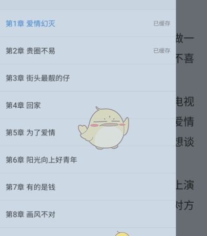 《肥猫阅读》目录查看方法