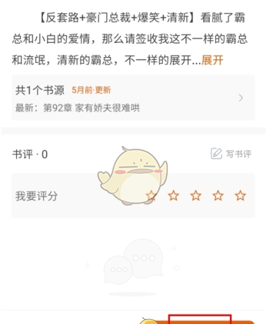 《肥猫阅读》下载小说方法