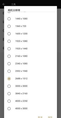 《fotor照片编辑器》调整像素教程