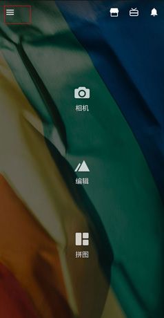 《fotor照片编辑器》调整像素教程