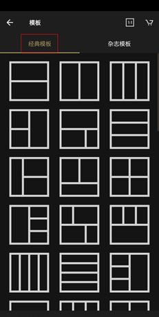 《fotor照片编辑器》使用教程