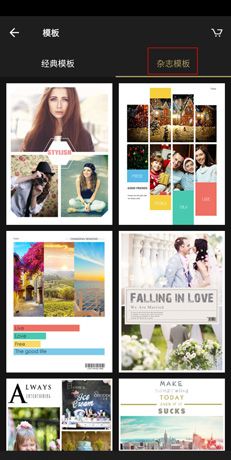 《fotor照片编辑器》使用教程