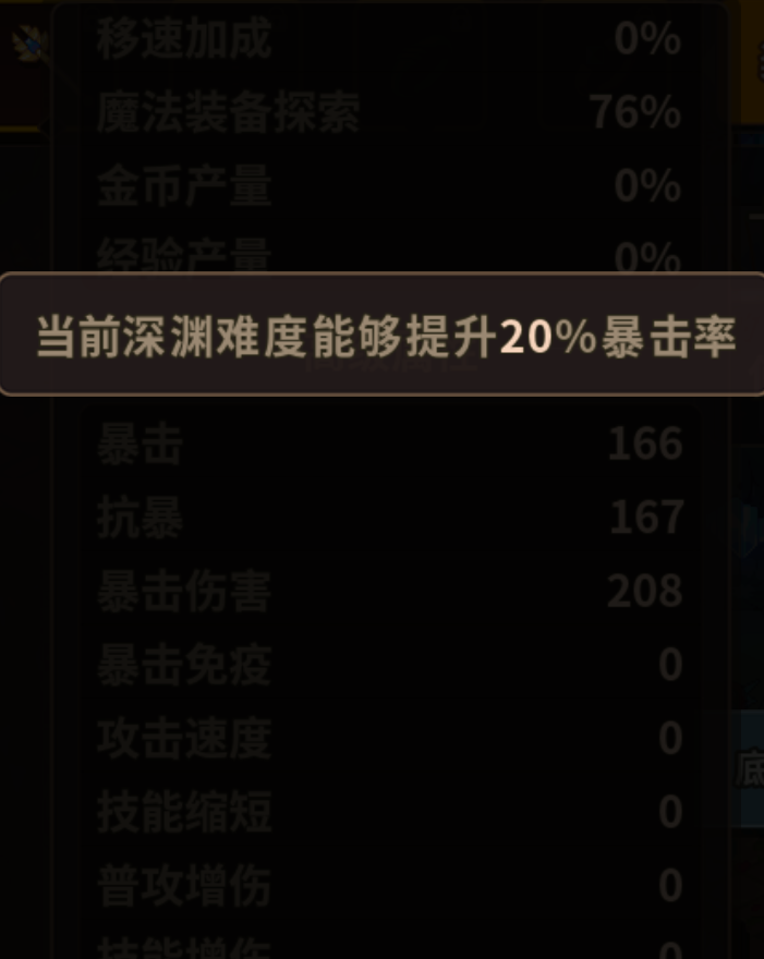 《浮石之旅》必看实用冷知识