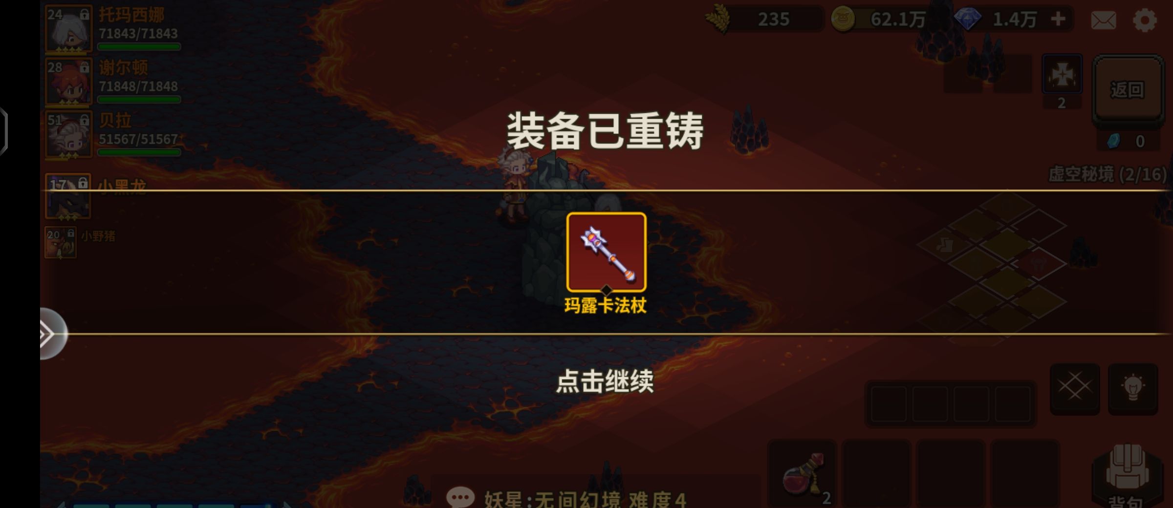 《浮石之旅》必看实用冷知识