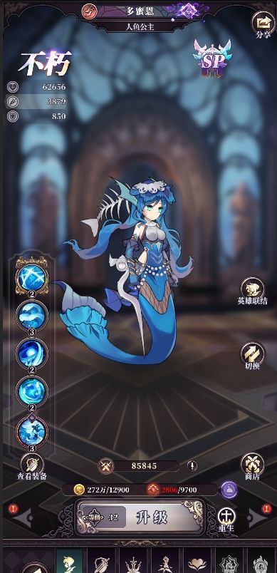 《绯石之心》多蜜恩英雄技能一览