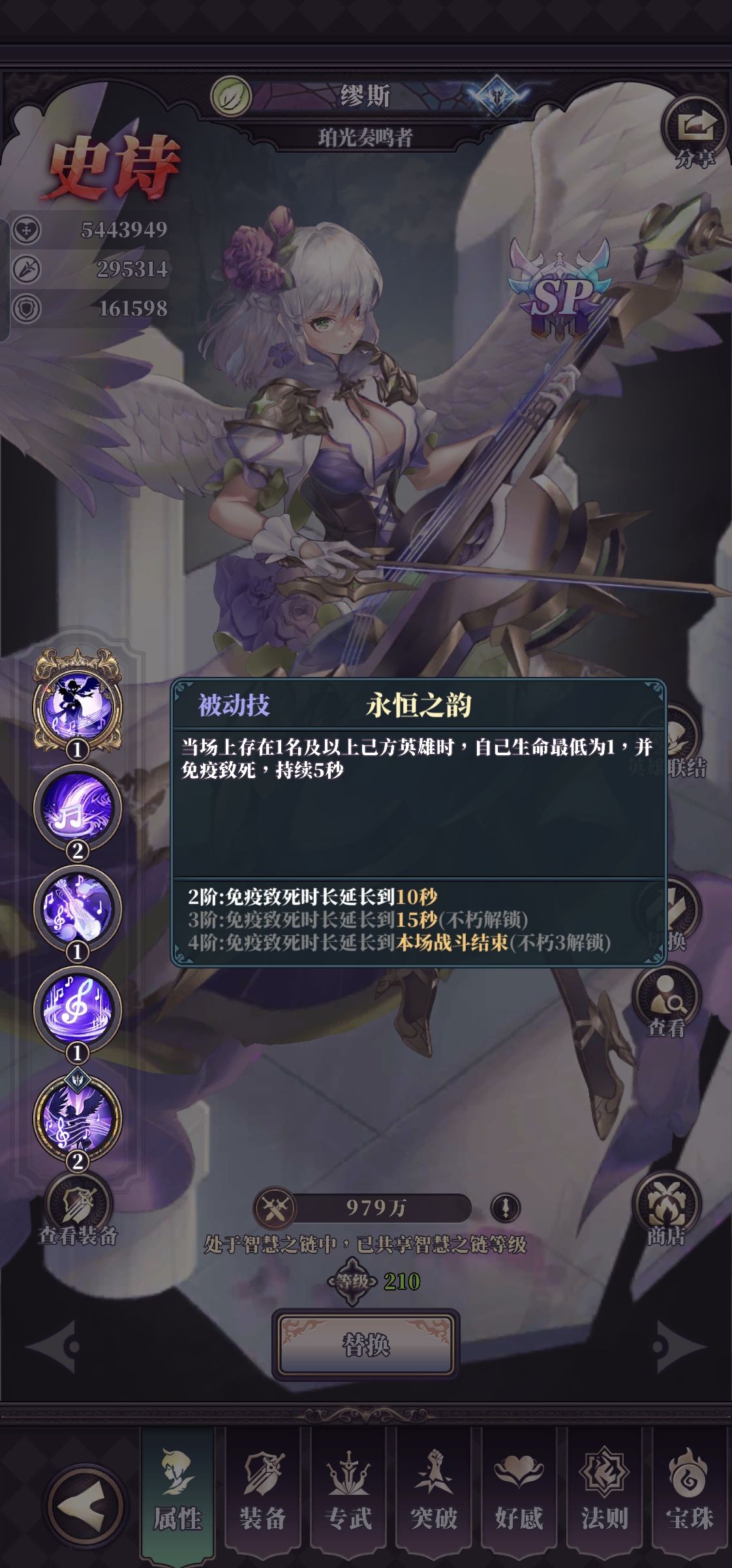 《绯石之心》缪斯强力奶妈养成搭配