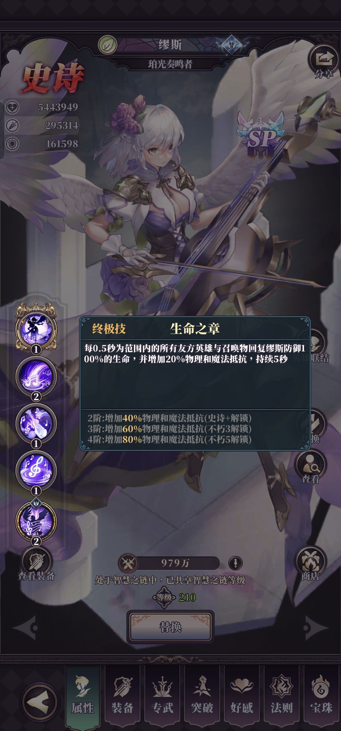 《绯石之心》缪斯强力奶妈养成搭配