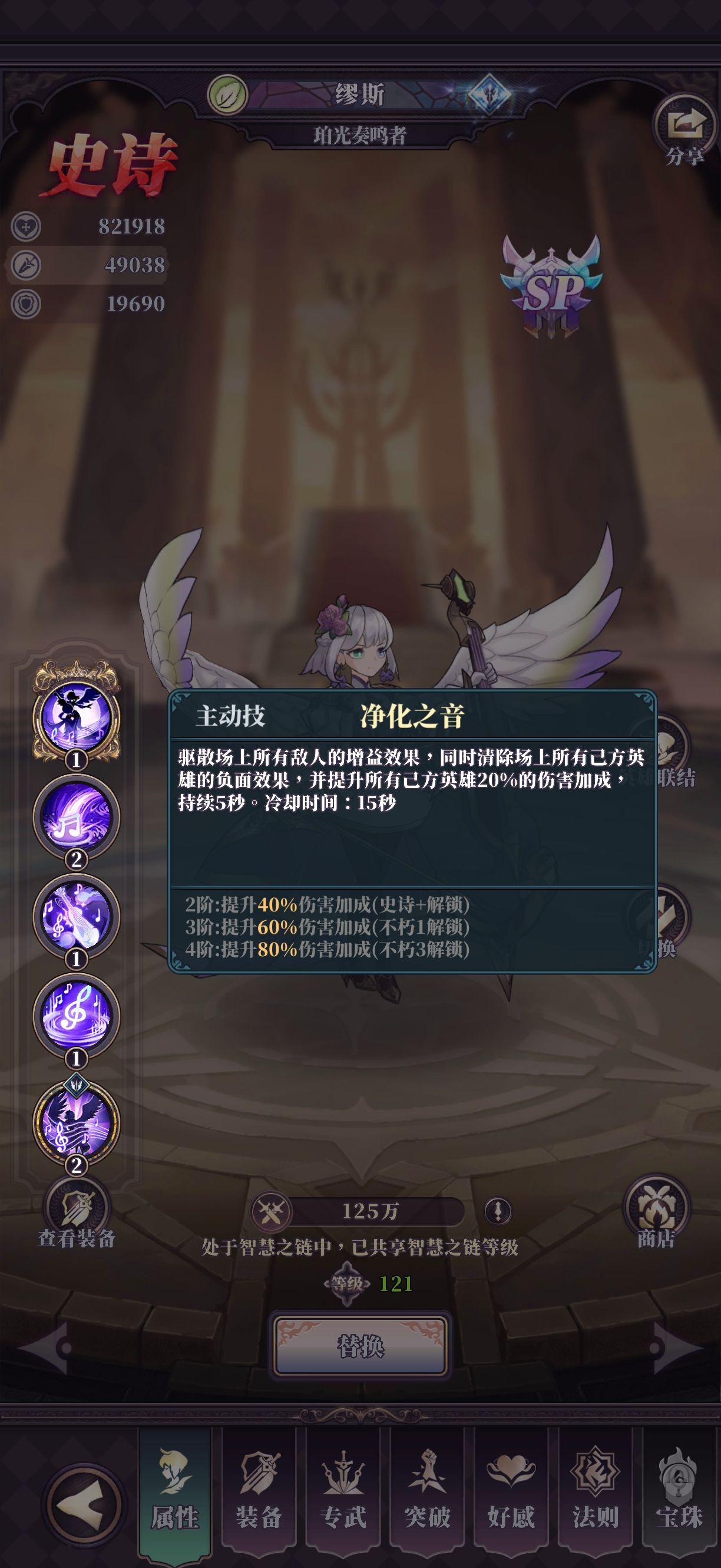 《绯石之心》缪斯阵容搭配思路