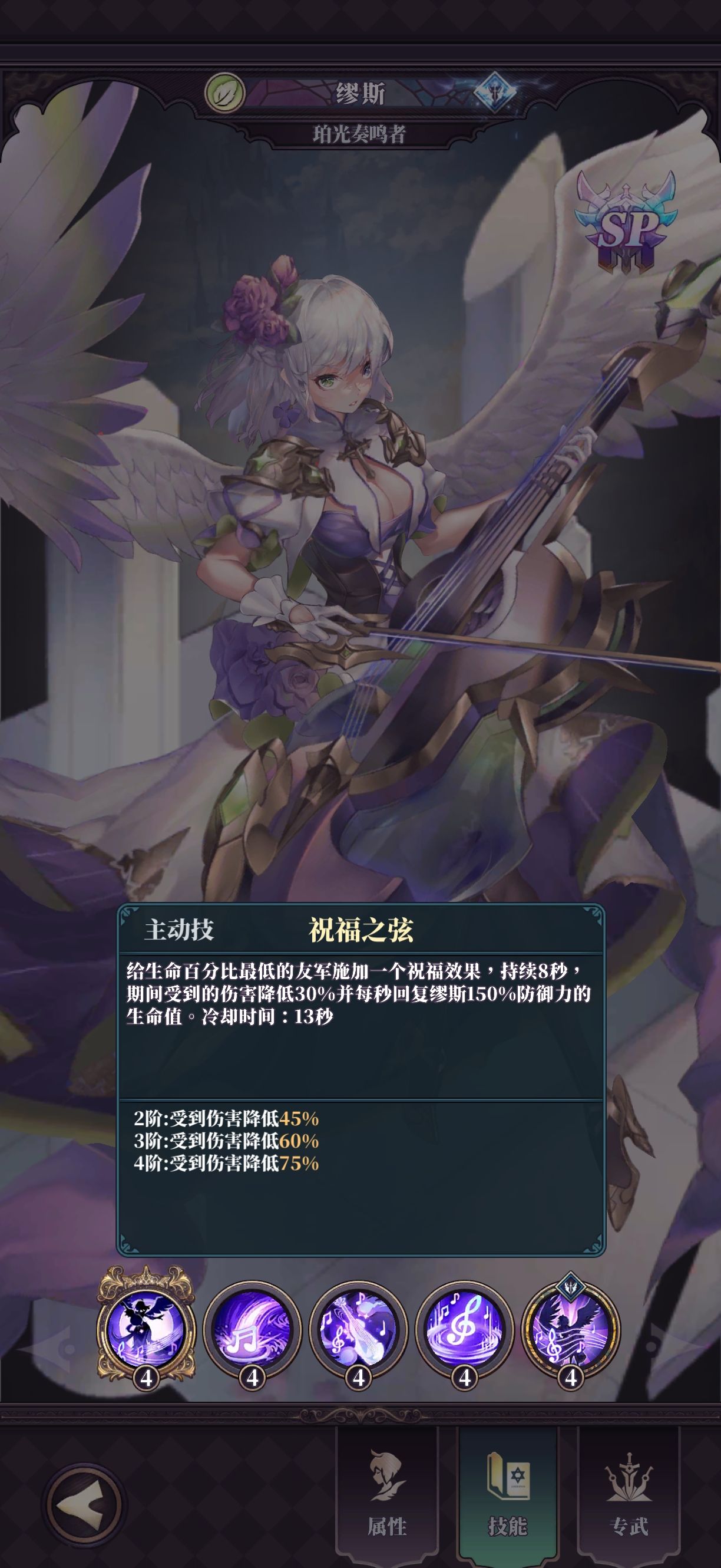 《绯石之心》珀光奏鸣者缪斯攻略