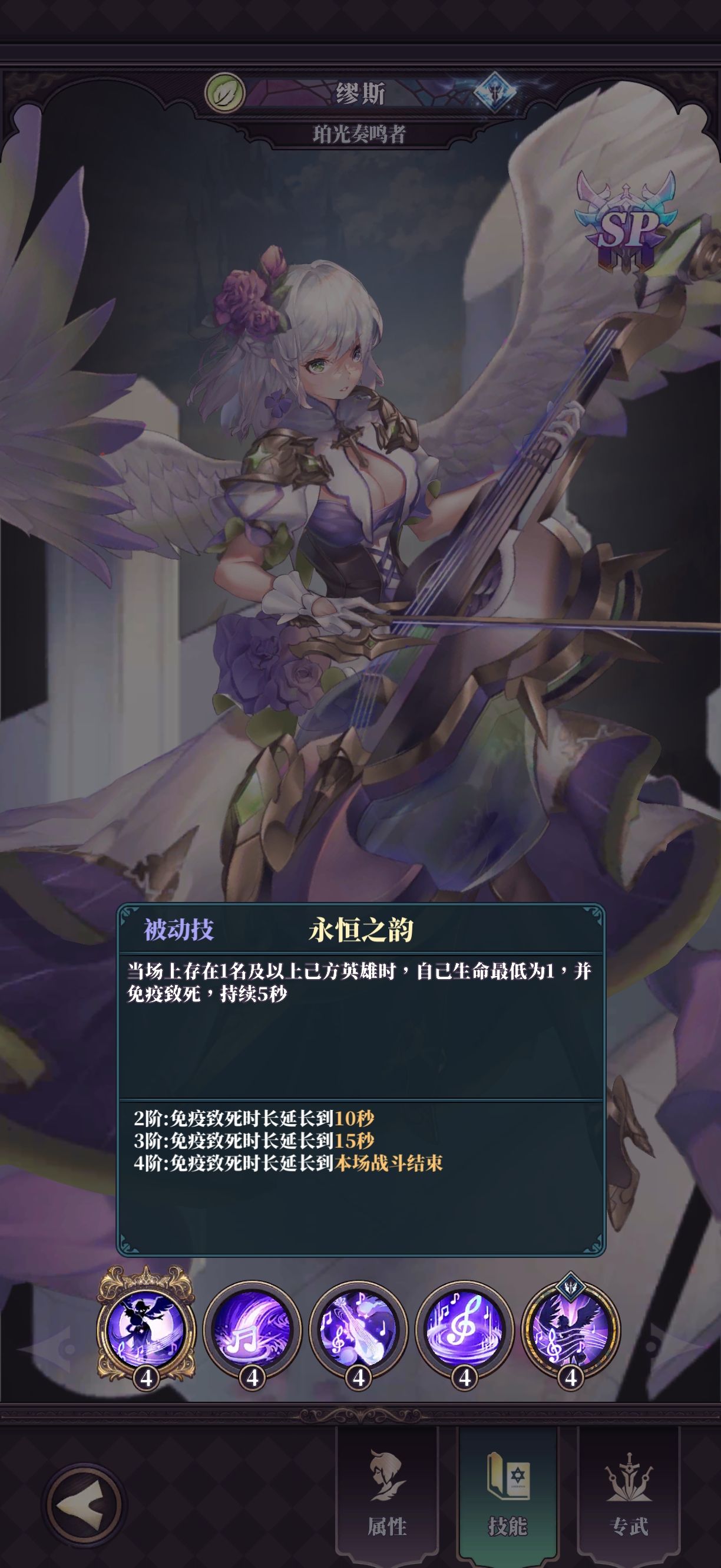 《绯石之心》珀光奏鸣者缪斯攻略