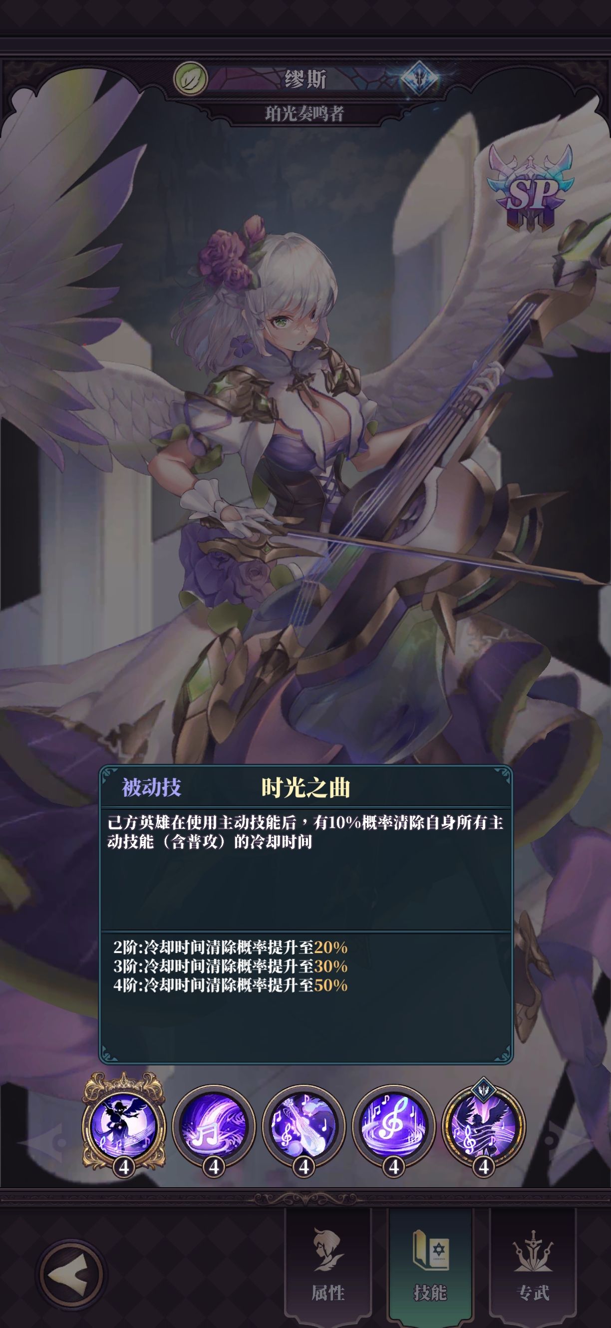 《绯石之心》珀光奏鸣者缪斯攻略