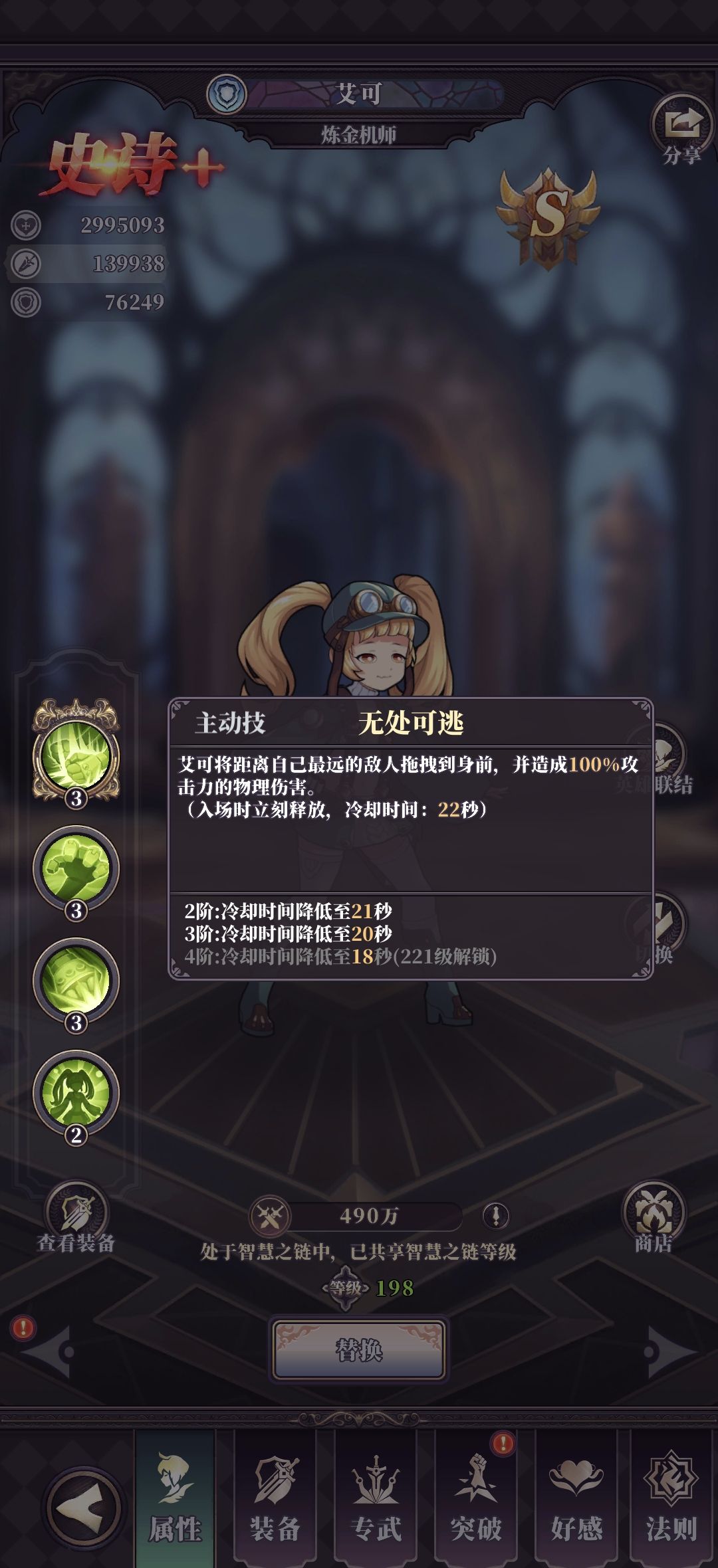 《绯石之心》新手必备推图技巧