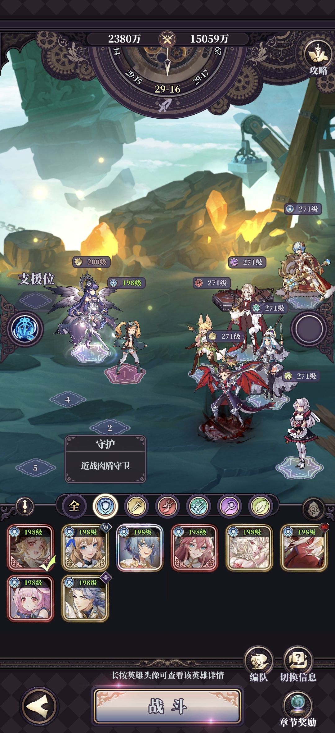 《绯石之心》新手必备推图技巧