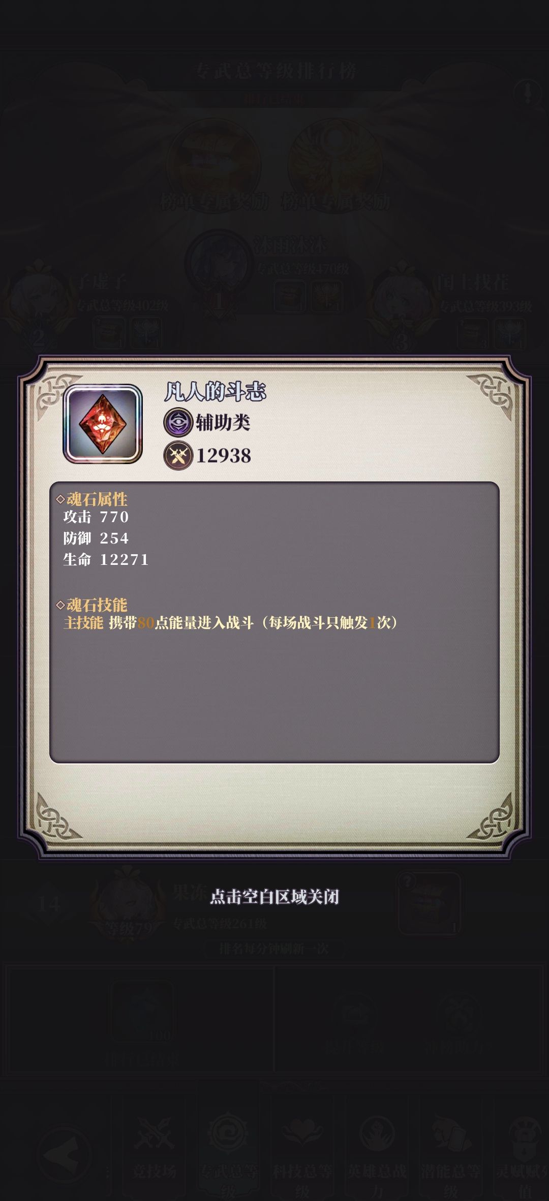 《绯石之心》新手必备推图技巧