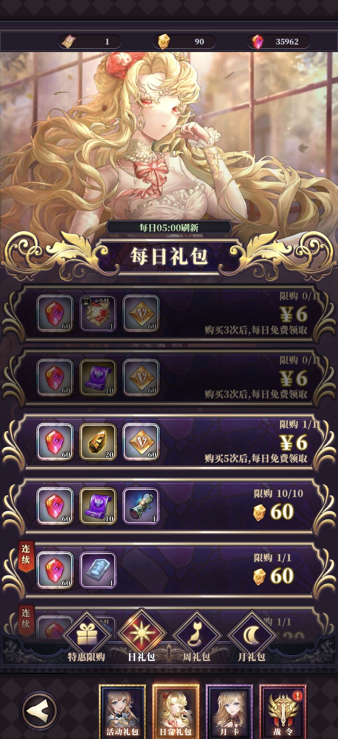 《绯石之心》新手氪金指南