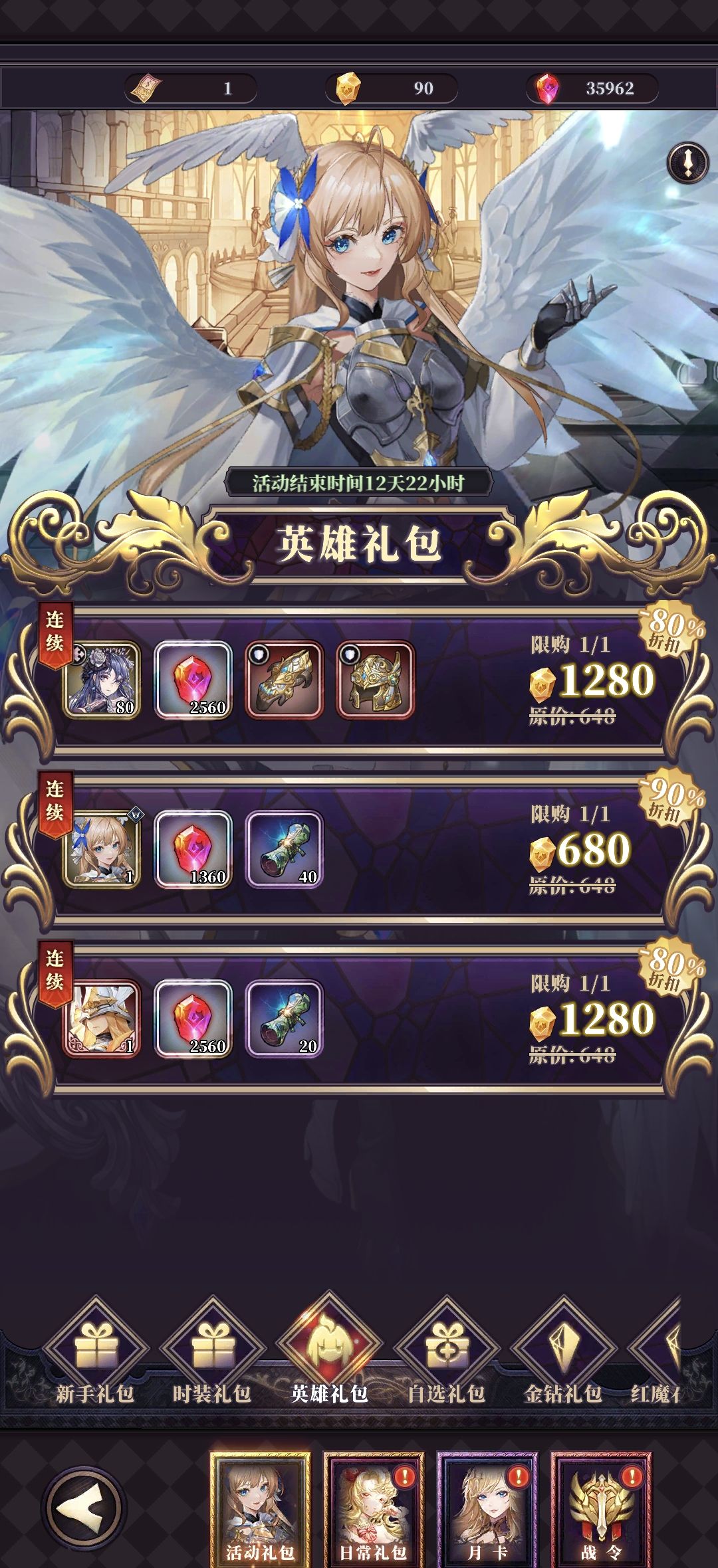 《绯石之心》新手氪金指南