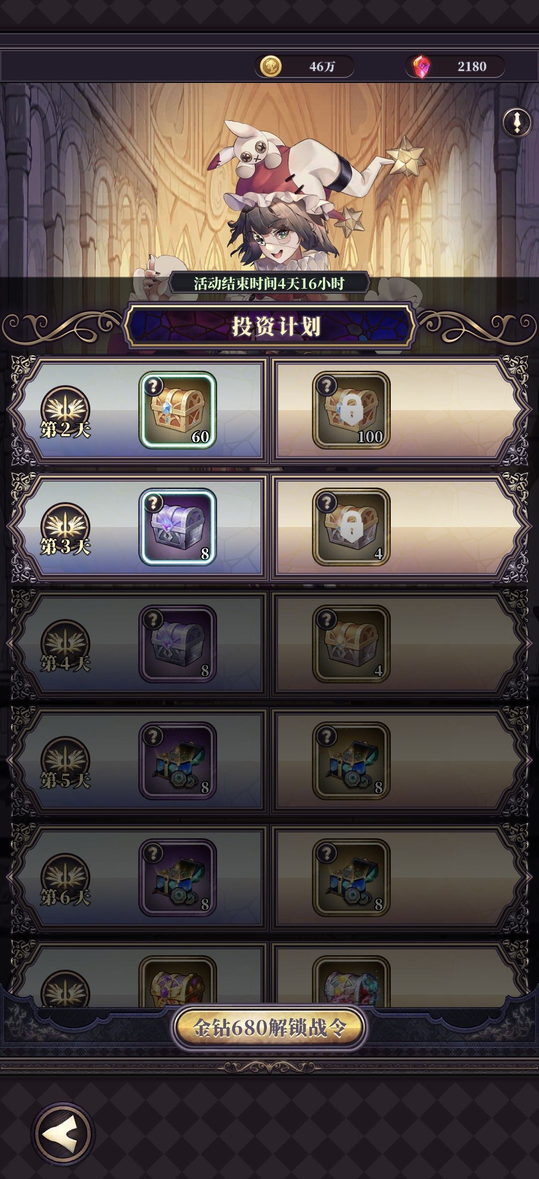 《绯石之心》新手氪金指南