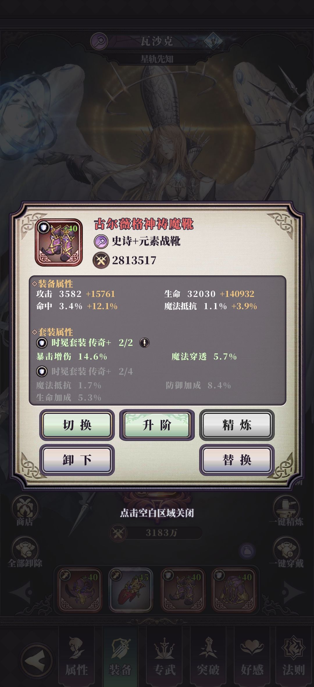 《绯石之心》新手战力养成攻略