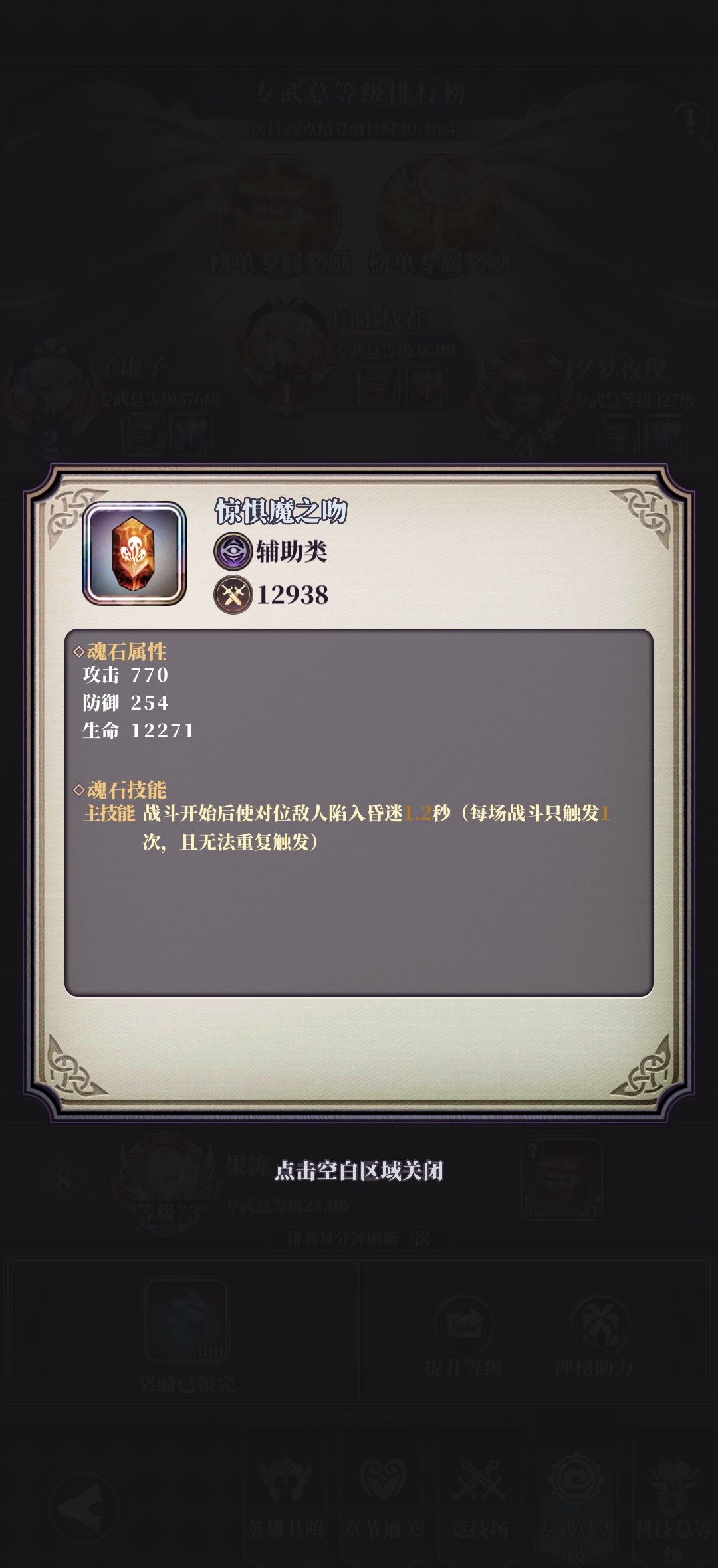 《绯石之心》新手战力养成攻略